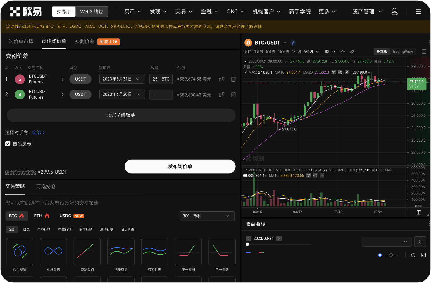 如何获取ZEC的最新新闻和动态
